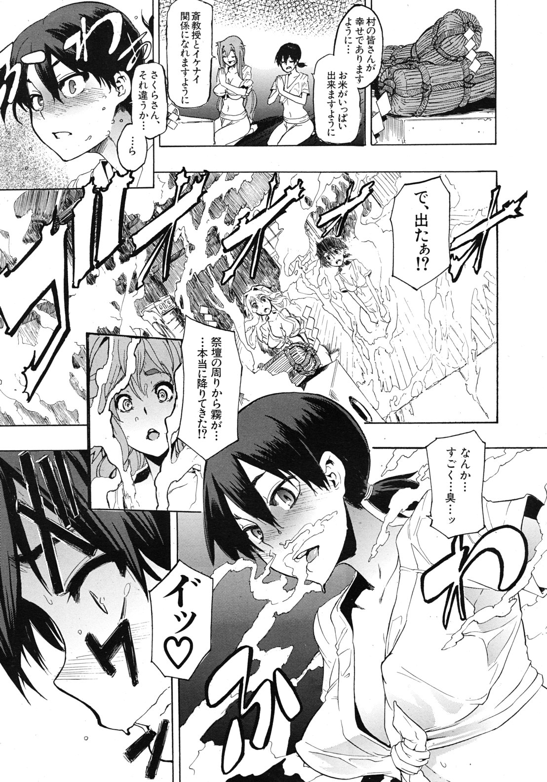 COMIC MUJIN 2011年9月号