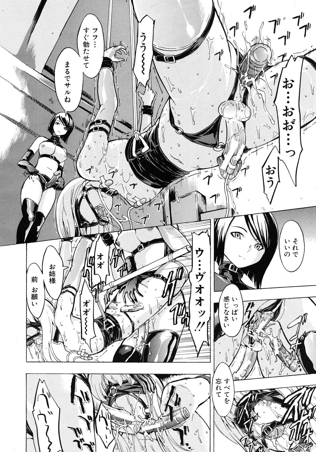 COMIC MUJIN 2011年9月号