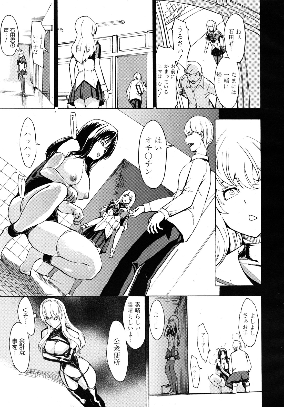 COMIC MUJIN 2011年9月号