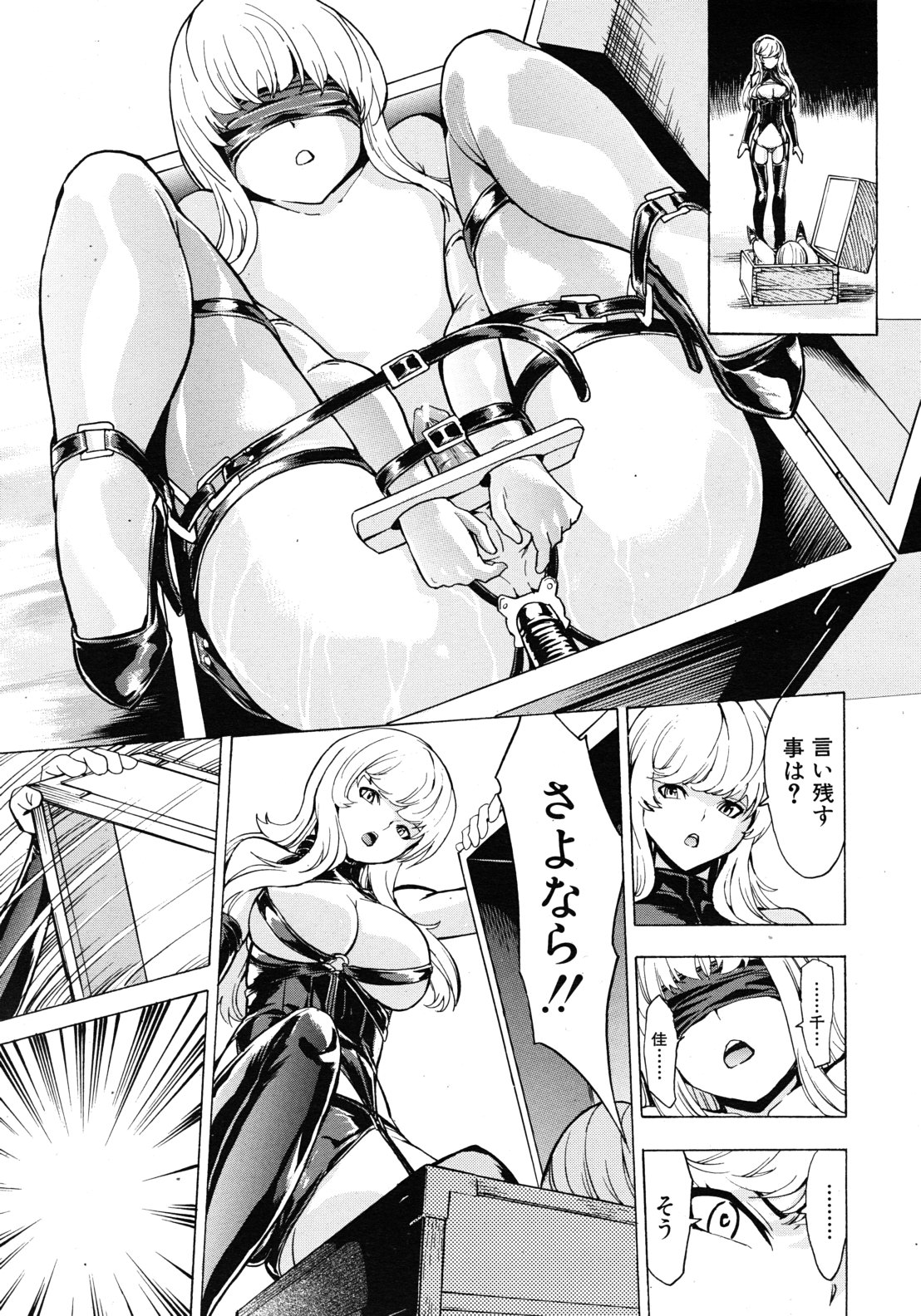 COMIC MUJIN 2011年9月号