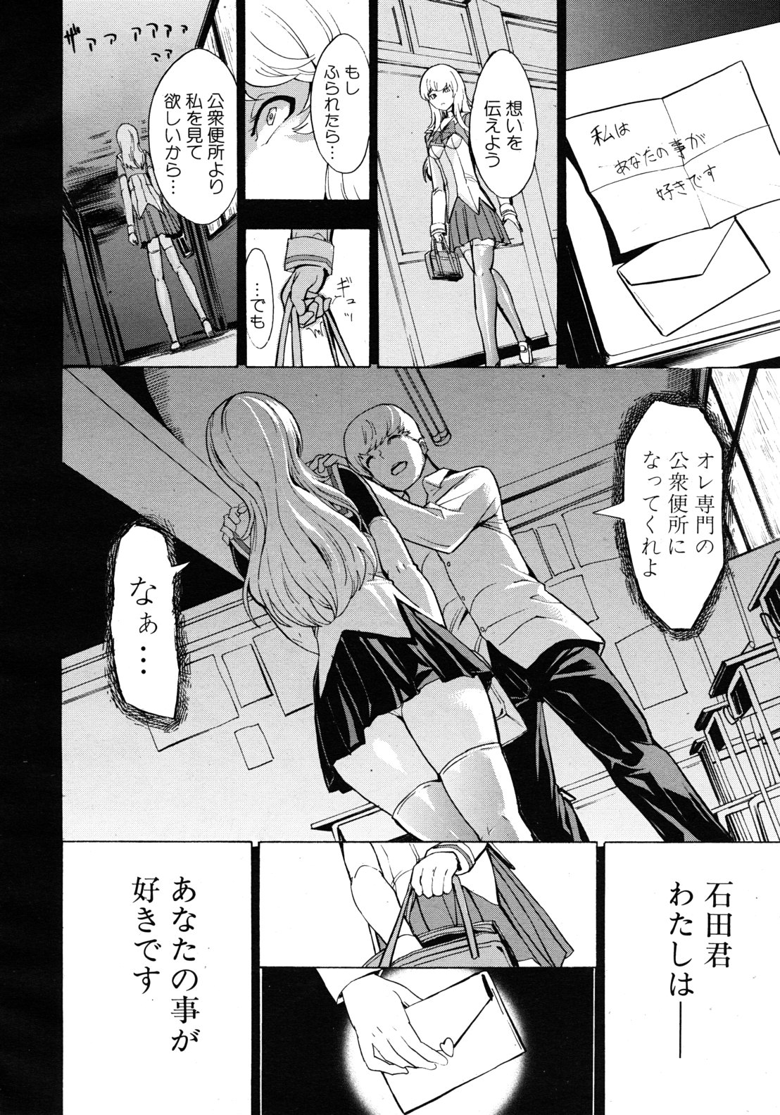 COMIC MUJIN 2011年9月号