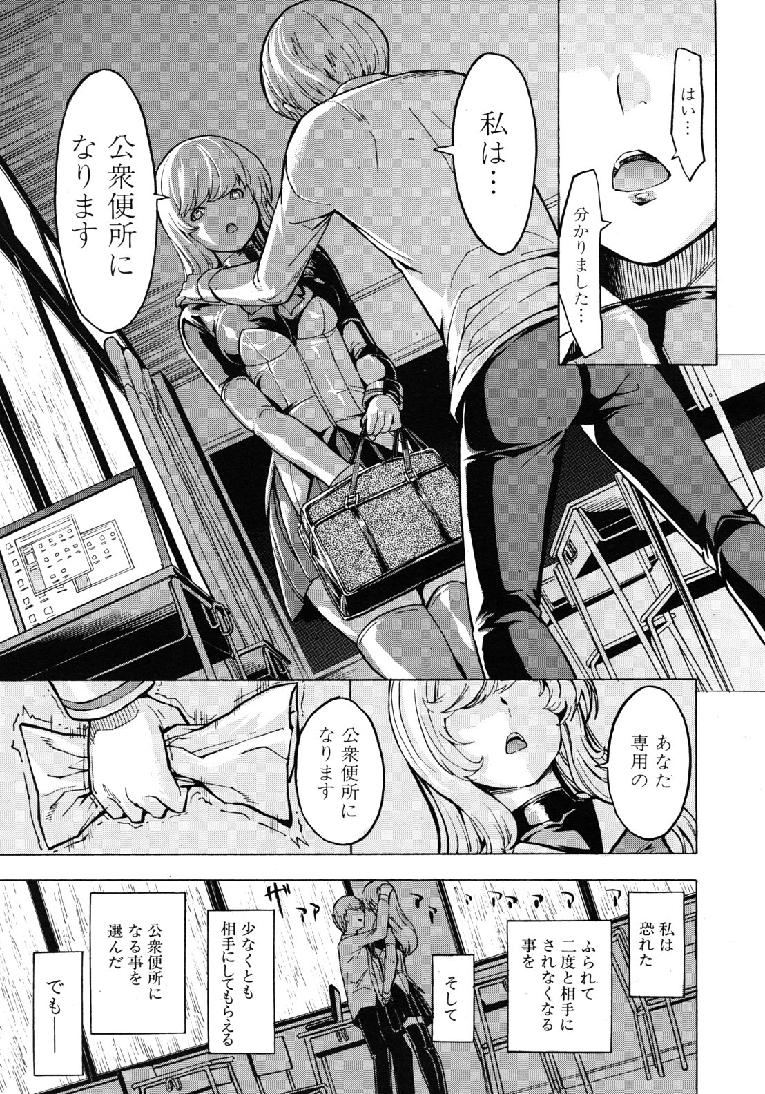 COMIC MUJIN 2011年9月号