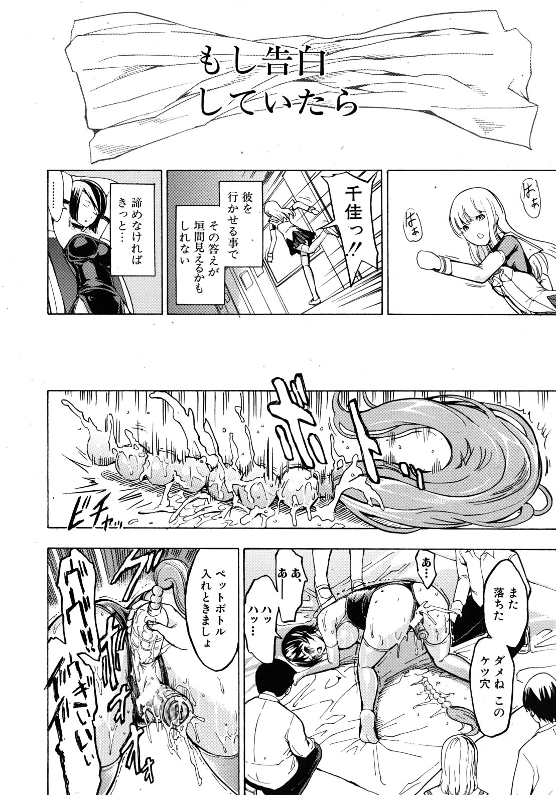 COMIC MUJIN 2011年9月号