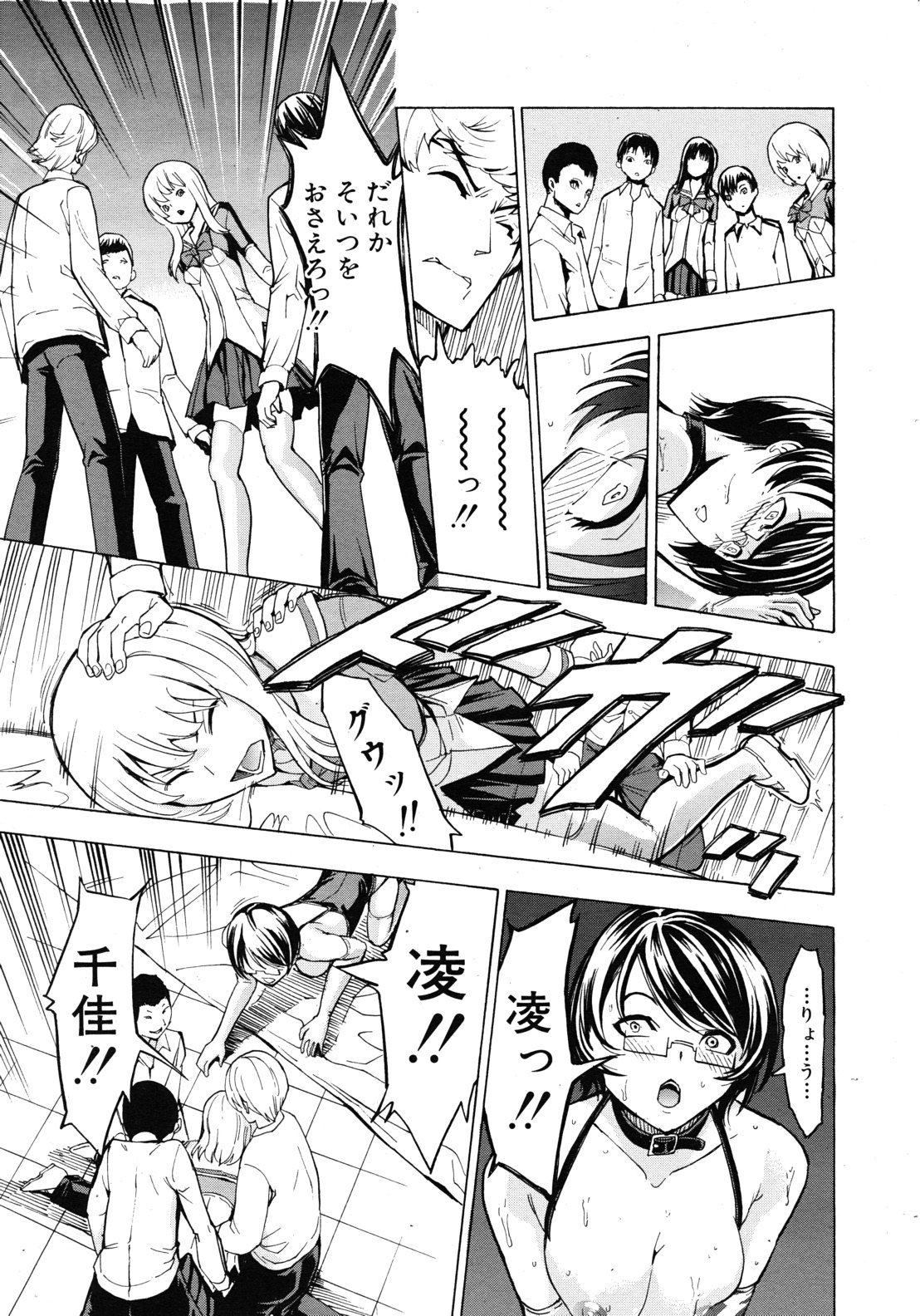 COMIC MUJIN 2011年9月号