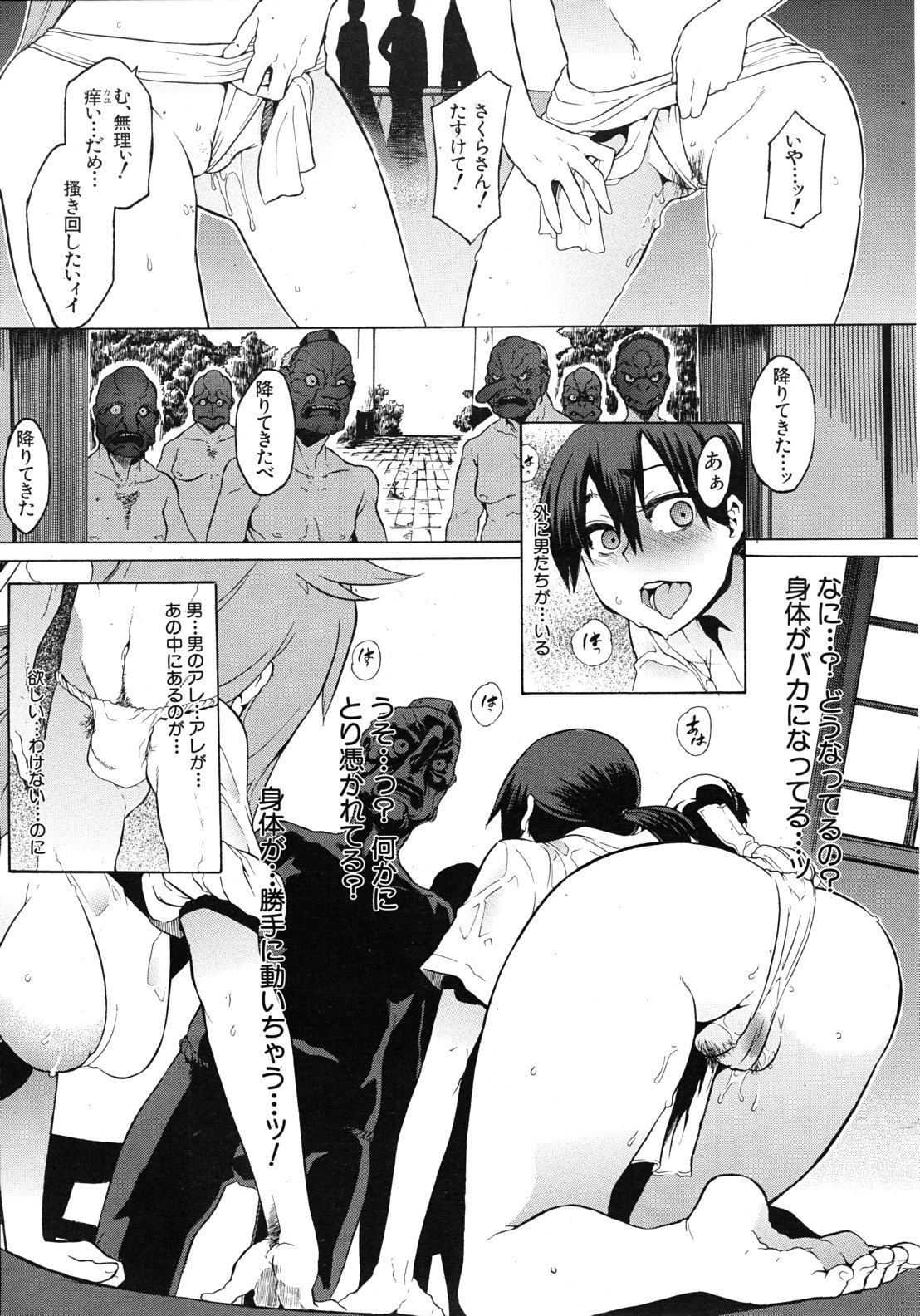COMIC MUJIN 2011年9月号