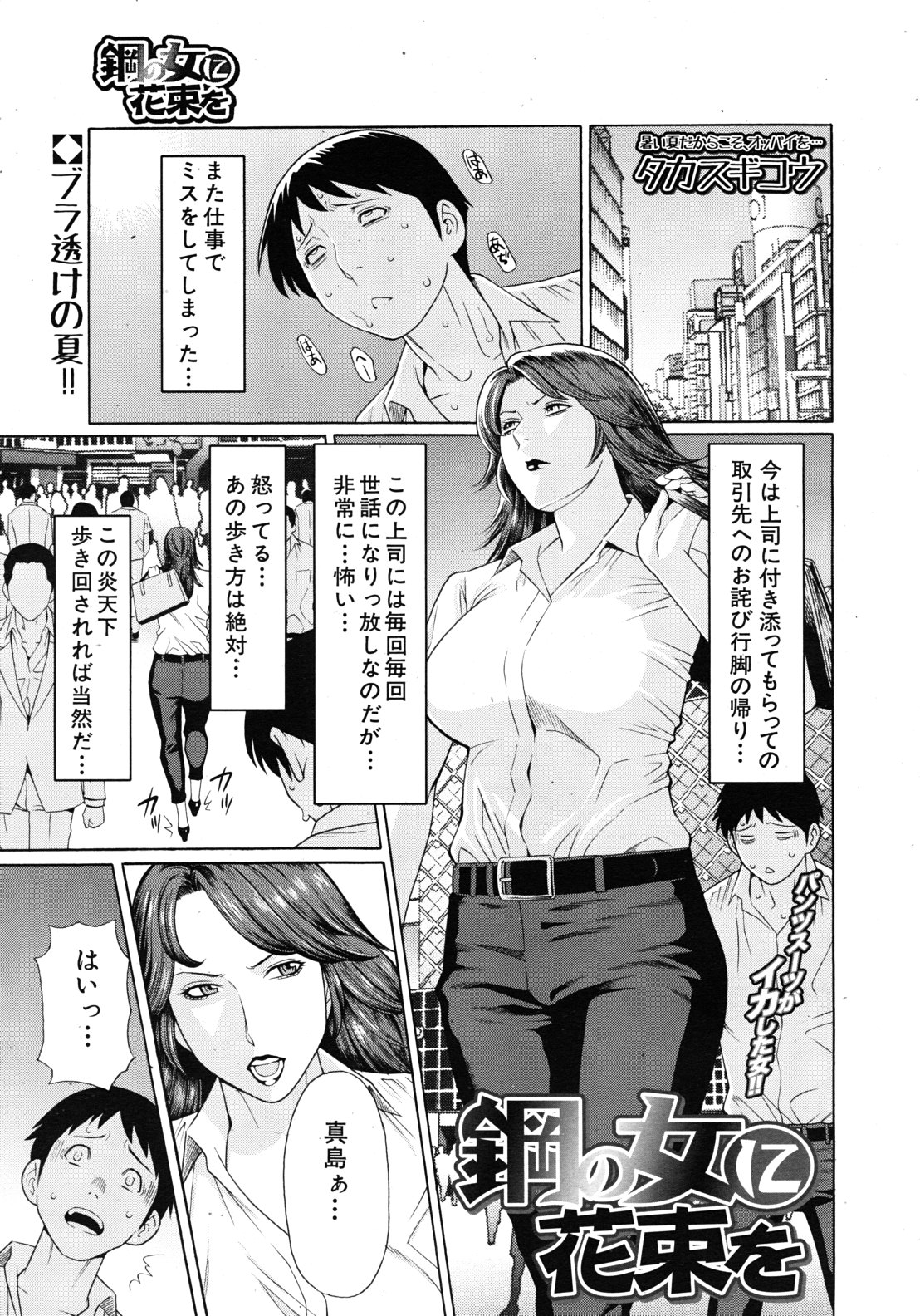COMIC MUJIN 2011年9月号