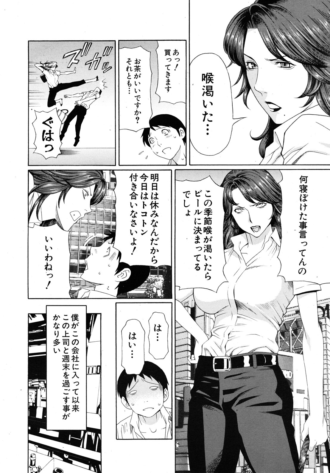 COMIC MUJIN 2011年9月号