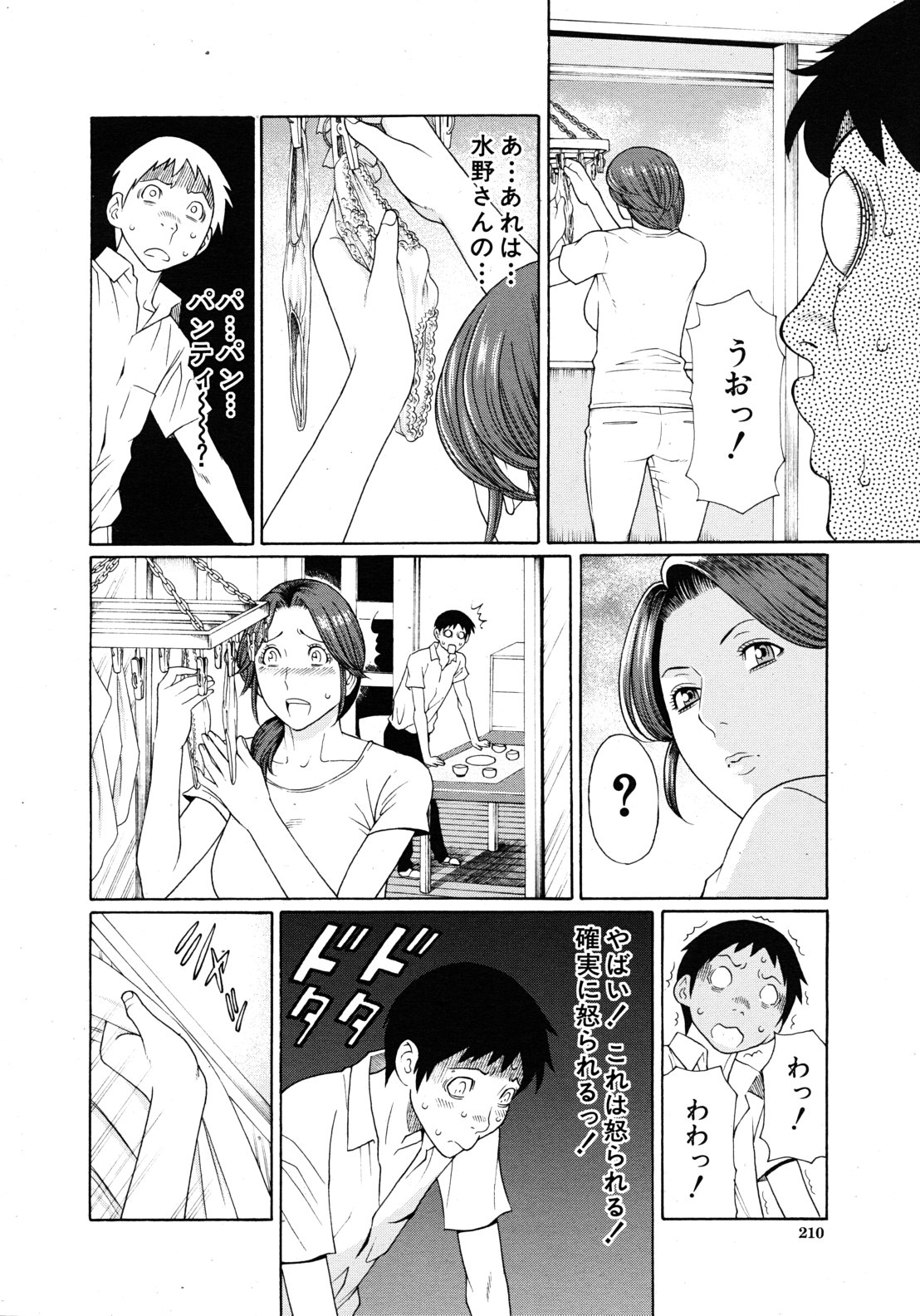 COMIC MUJIN 2011年9月号