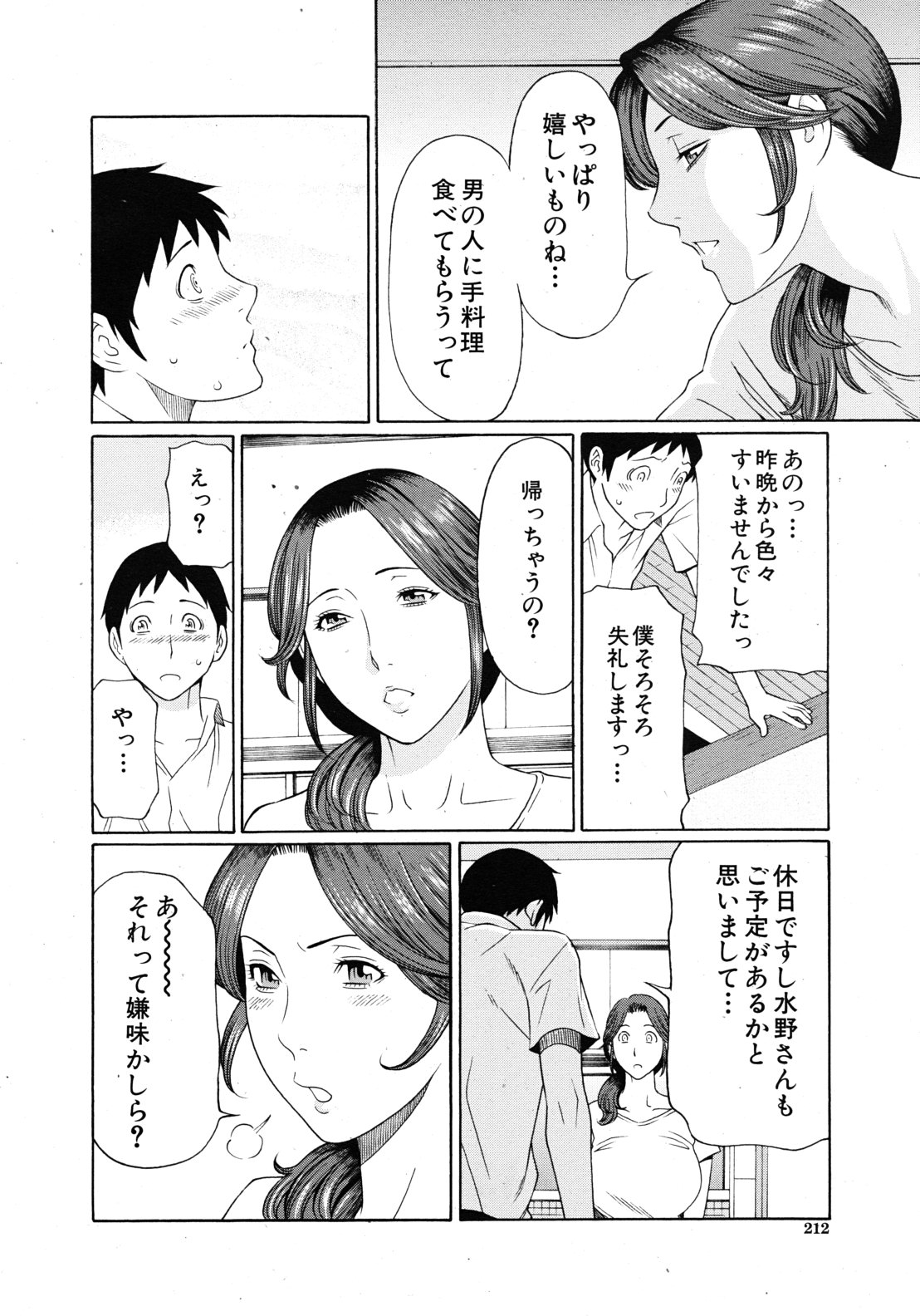 COMIC MUJIN 2011年9月号