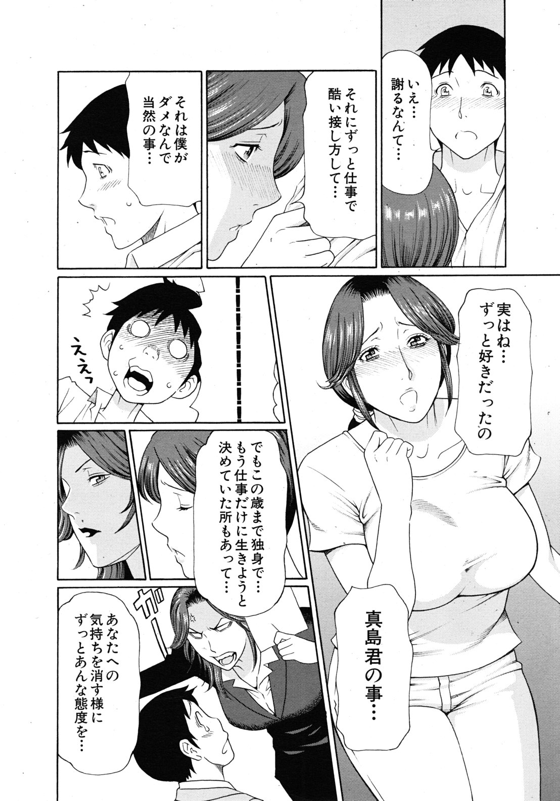 COMIC MUJIN 2011年9月号