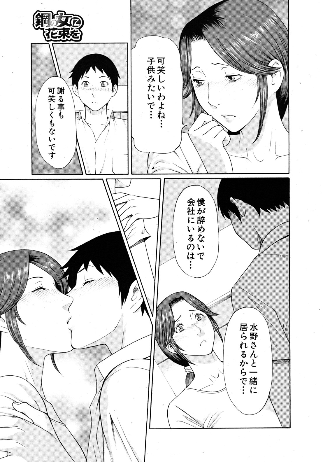 COMIC MUJIN 2011年9月号