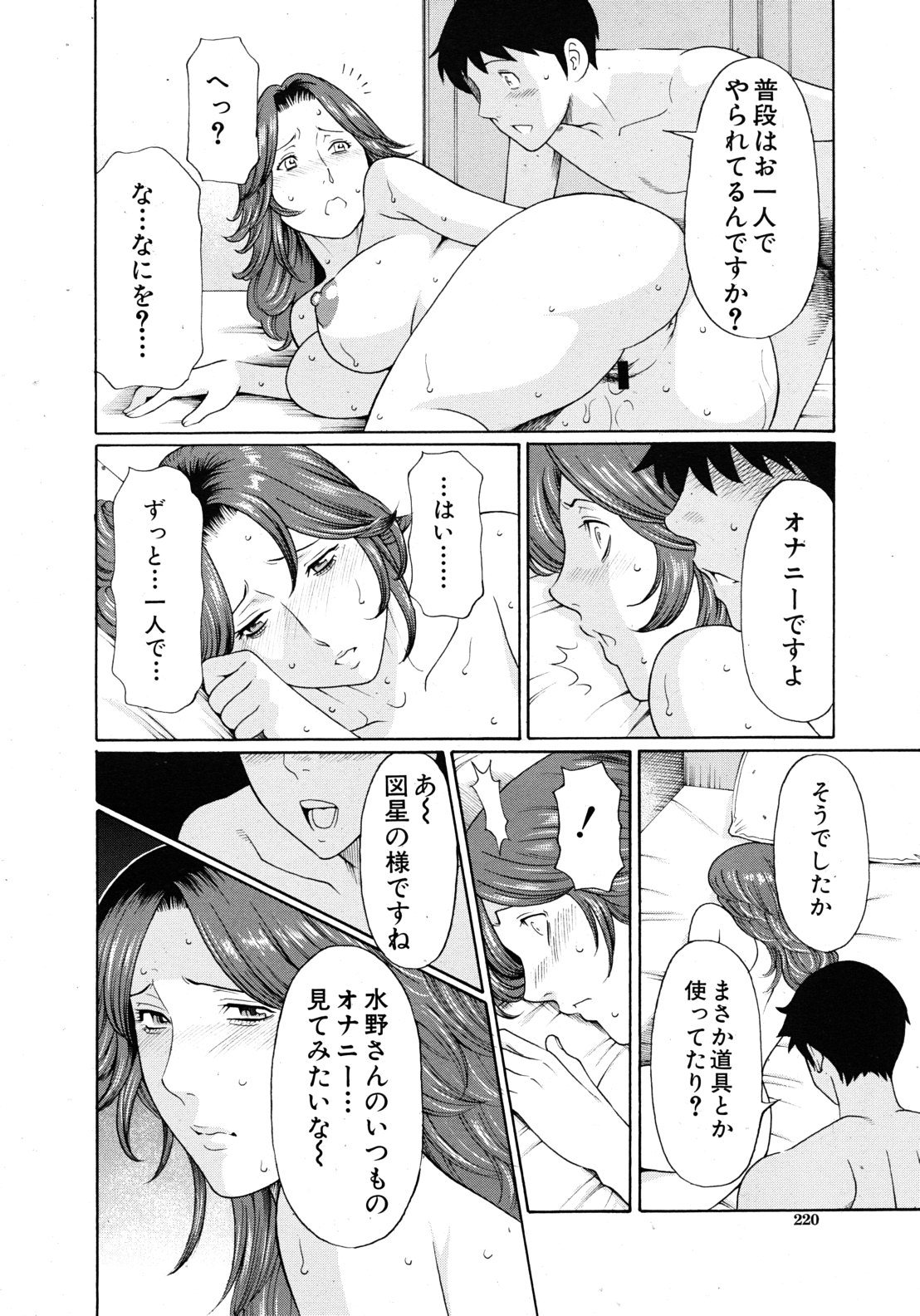 COMIC MUJIN 2011年9月号