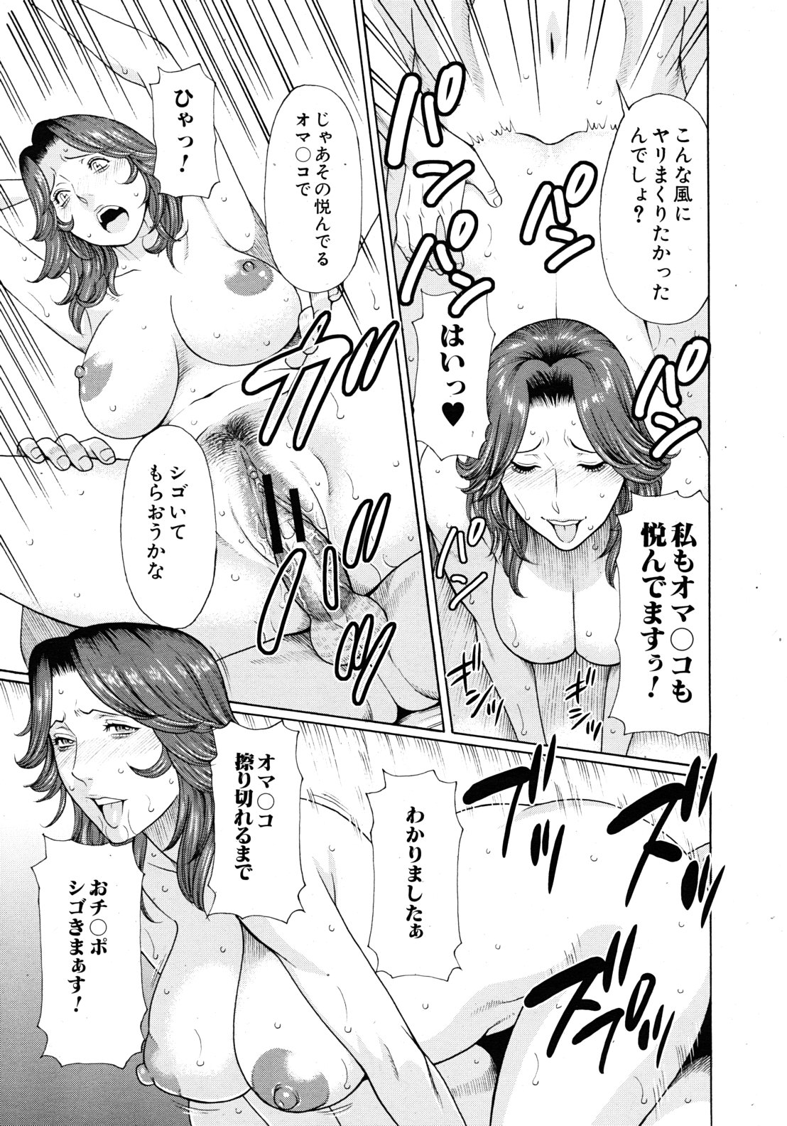 COMIC MUJIN 2011年9月号