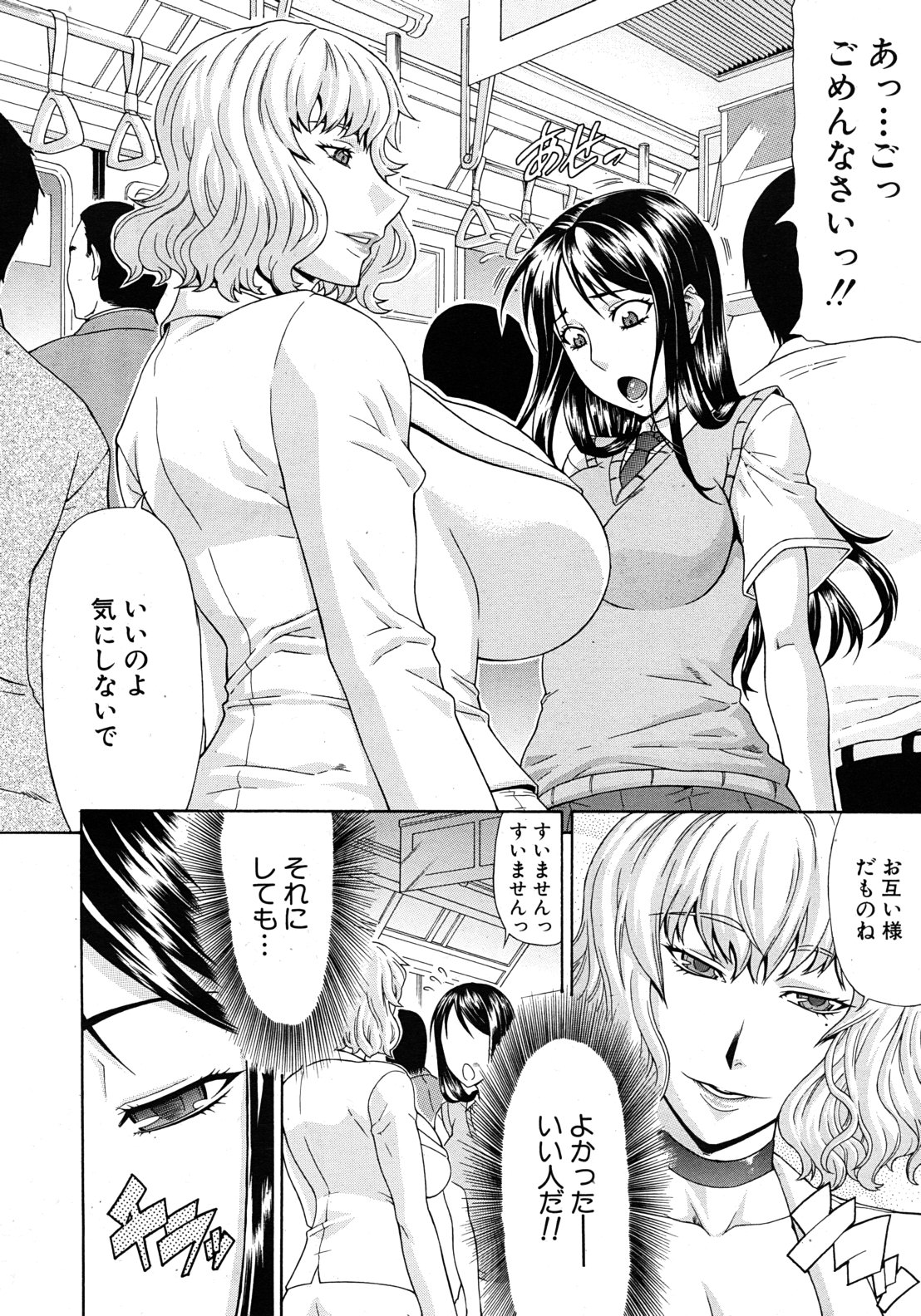COMIC MUJIN 2011年9月号