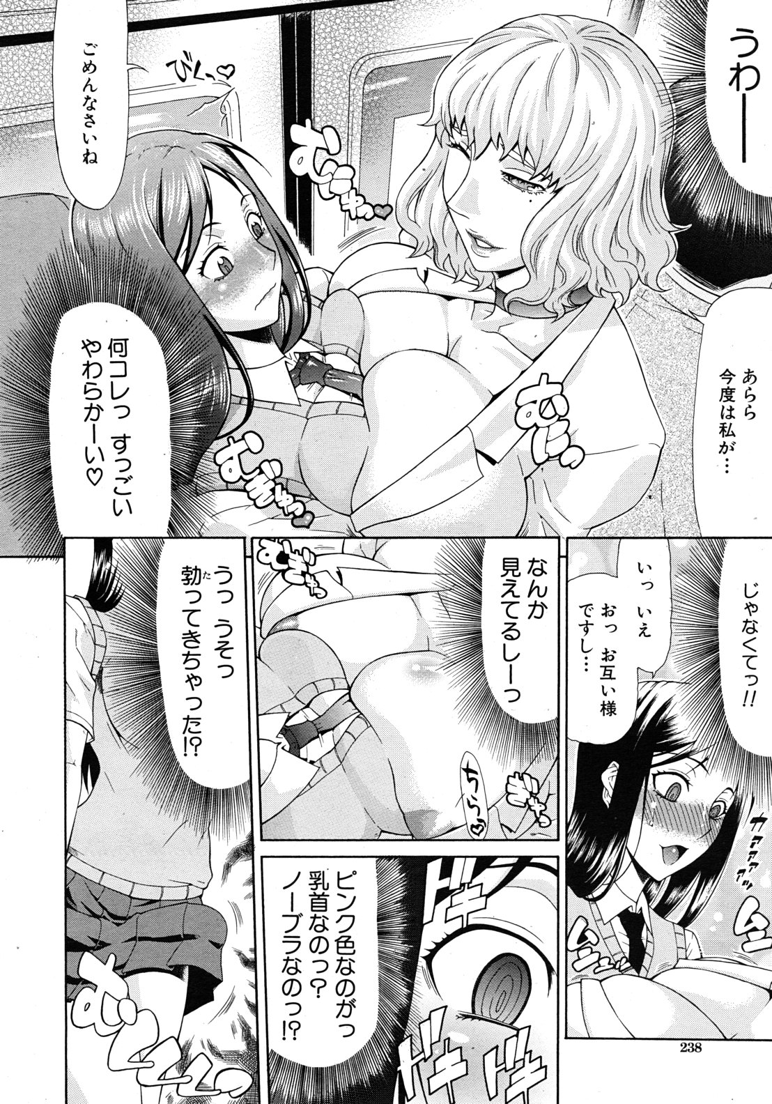 COMIC MUJIN 2011年9月号