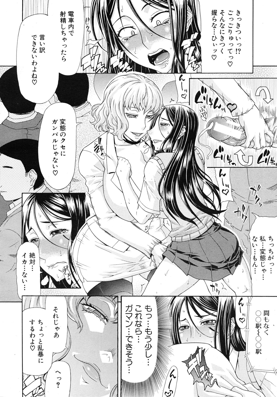 COMIC MUJIN 2011年9月号
