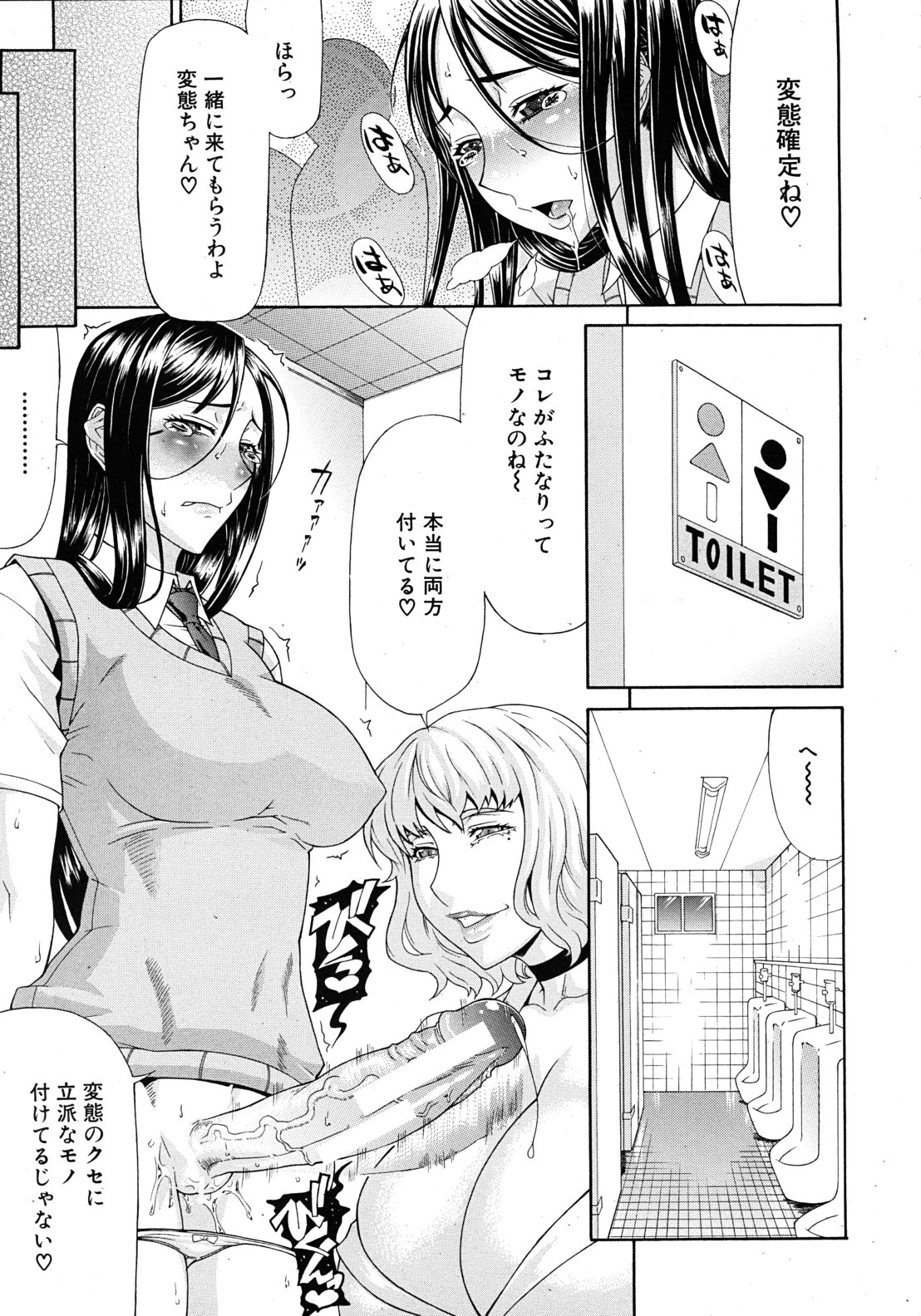 COMIC MUJIN 2011年9月号