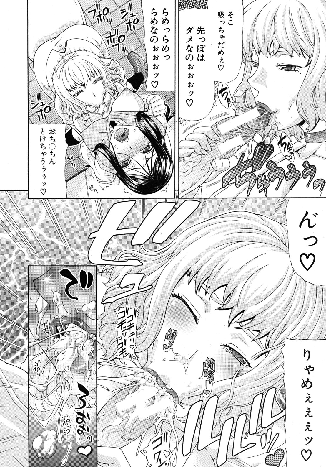 COMIC MUJIN 2011年9月号