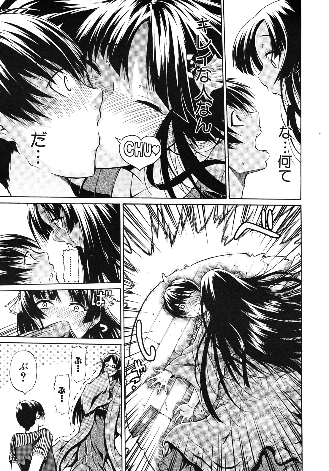 COMIC MUJIN 2011年9月号