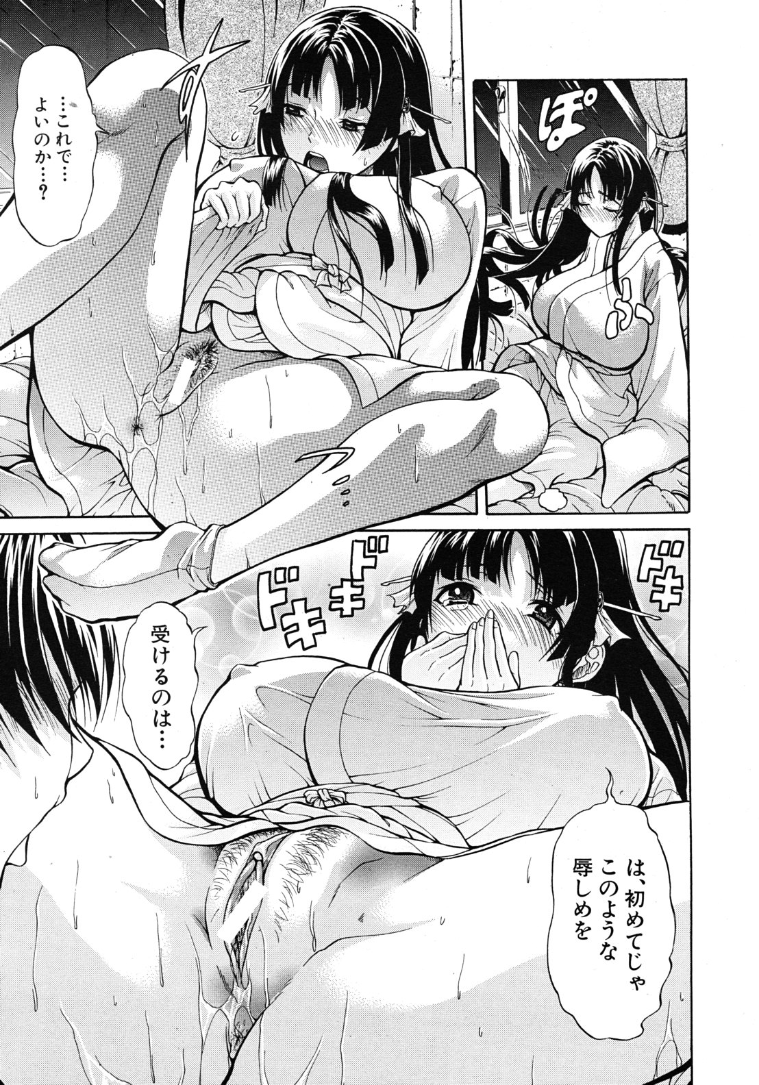 COMIC MUJIN 2011年9月号