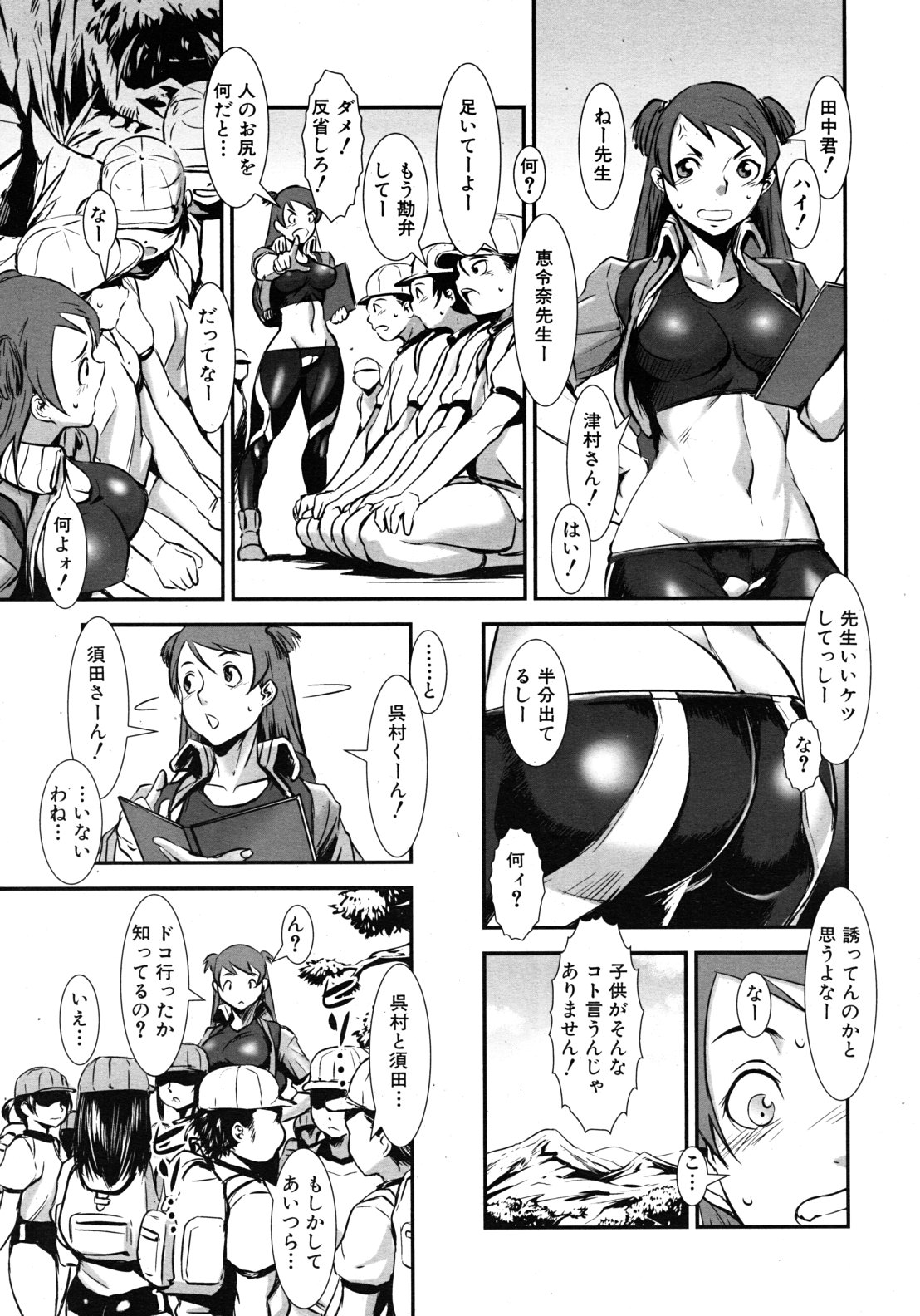 COMIC MUJIN 2011年9月号