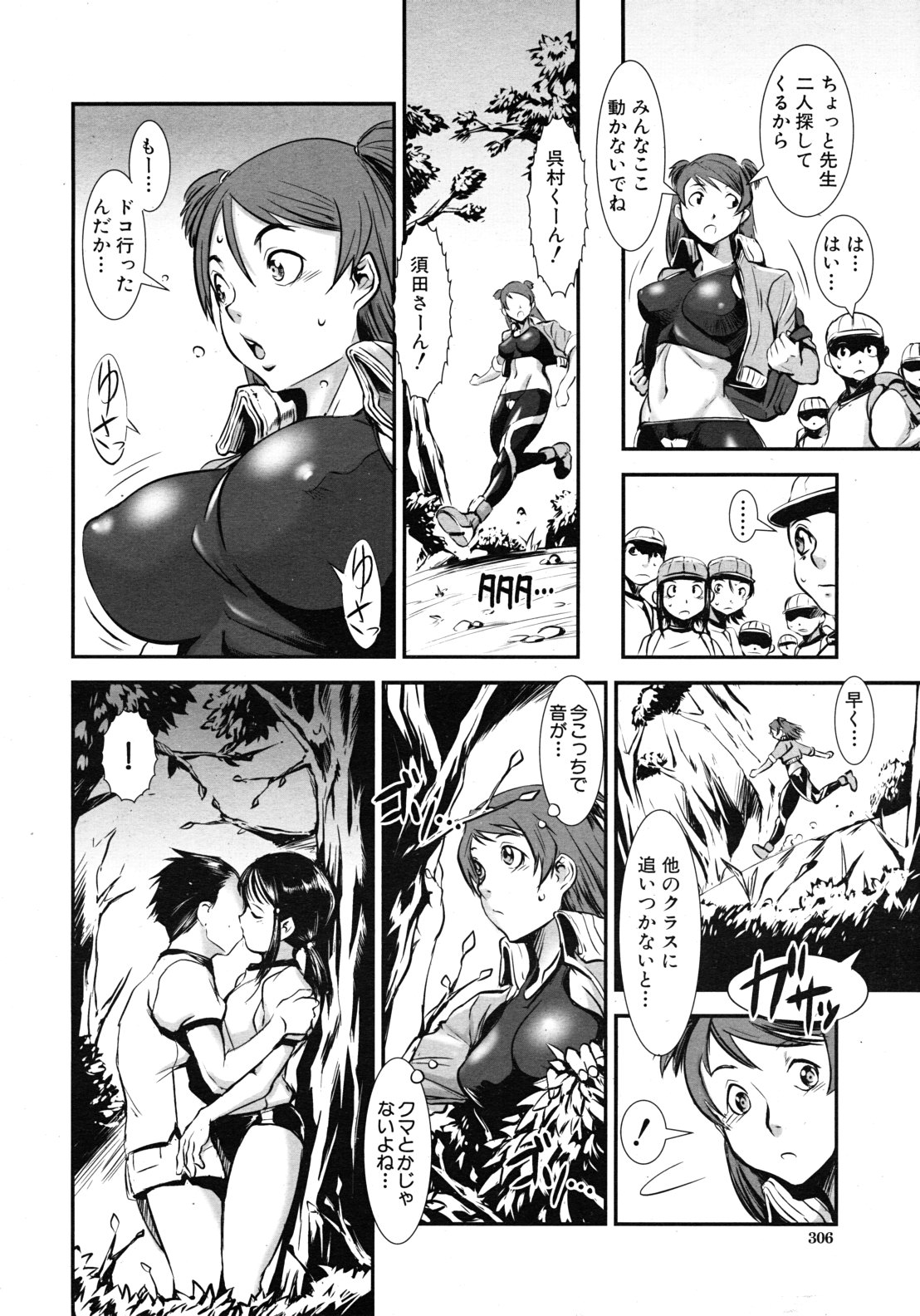 COMIC MUJIN 2011年9月号