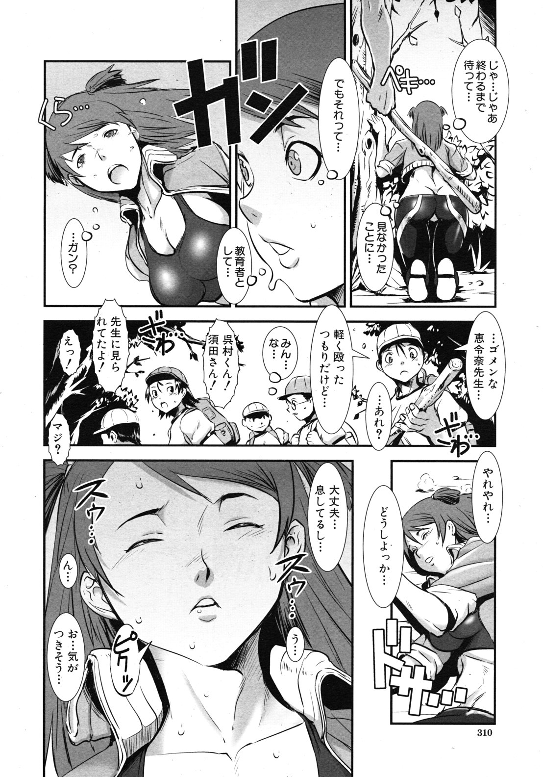 COMIC MUJIN 2011年9月号