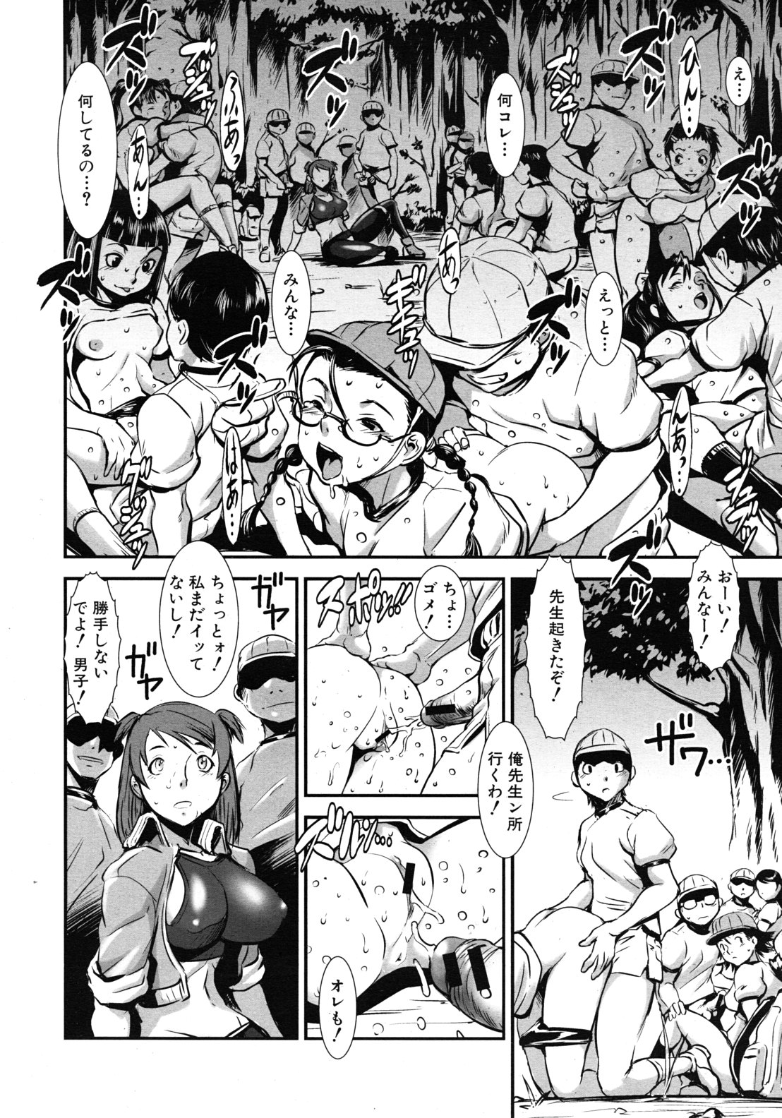 COMIC MUJIN 2011年9月号