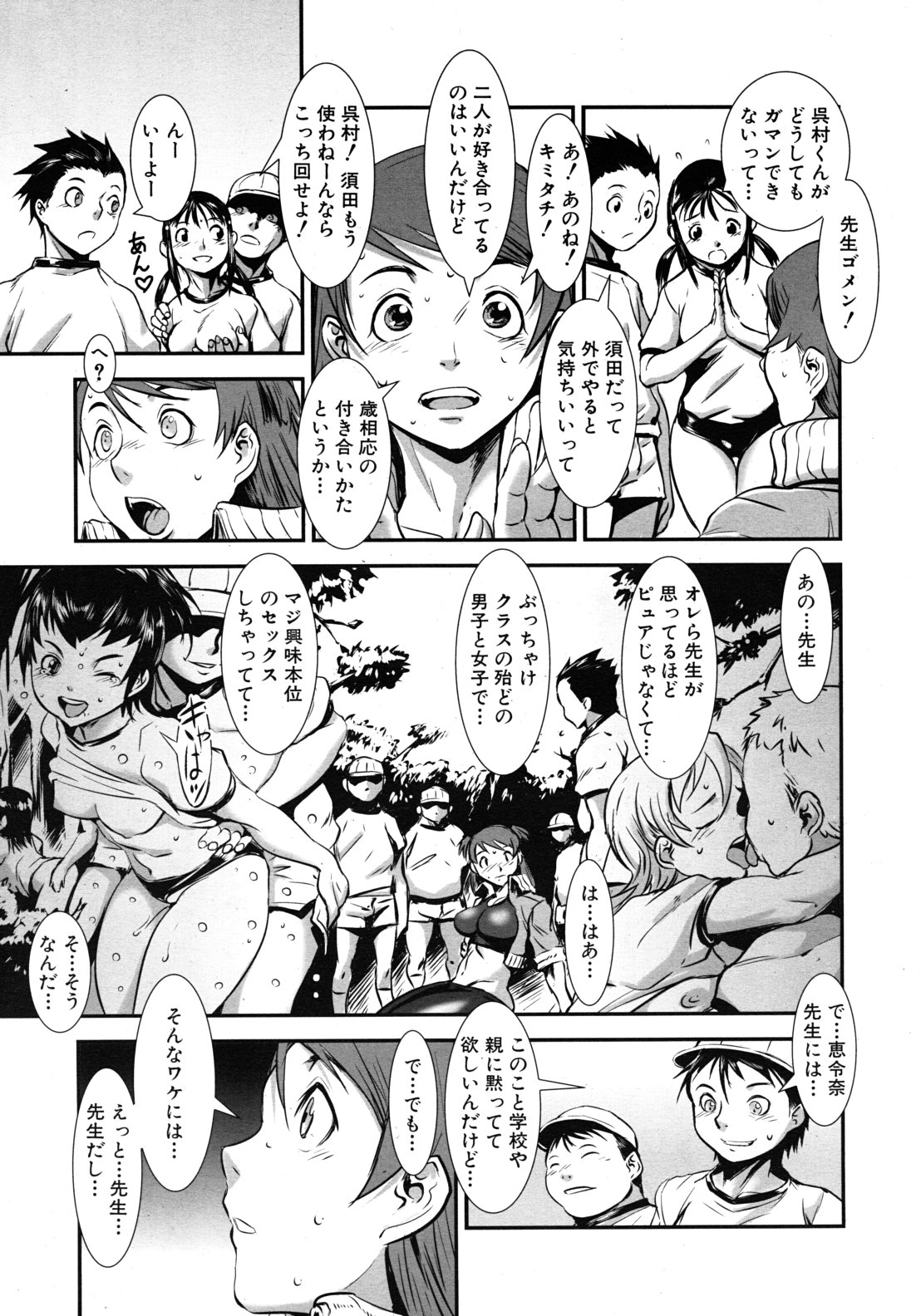 COMIC MUJIN 2011年9月号