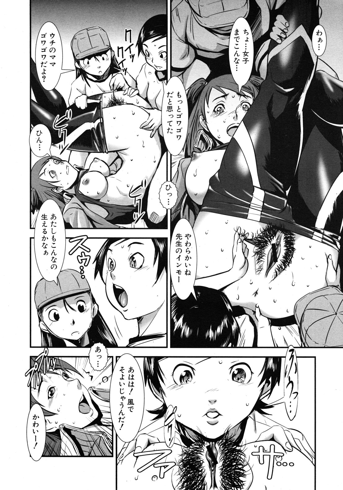 COMIC MUJIN 2011年9月号