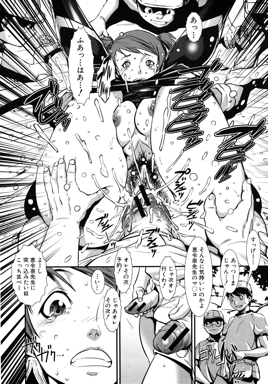 COMIC MUJIN 2011年9月号