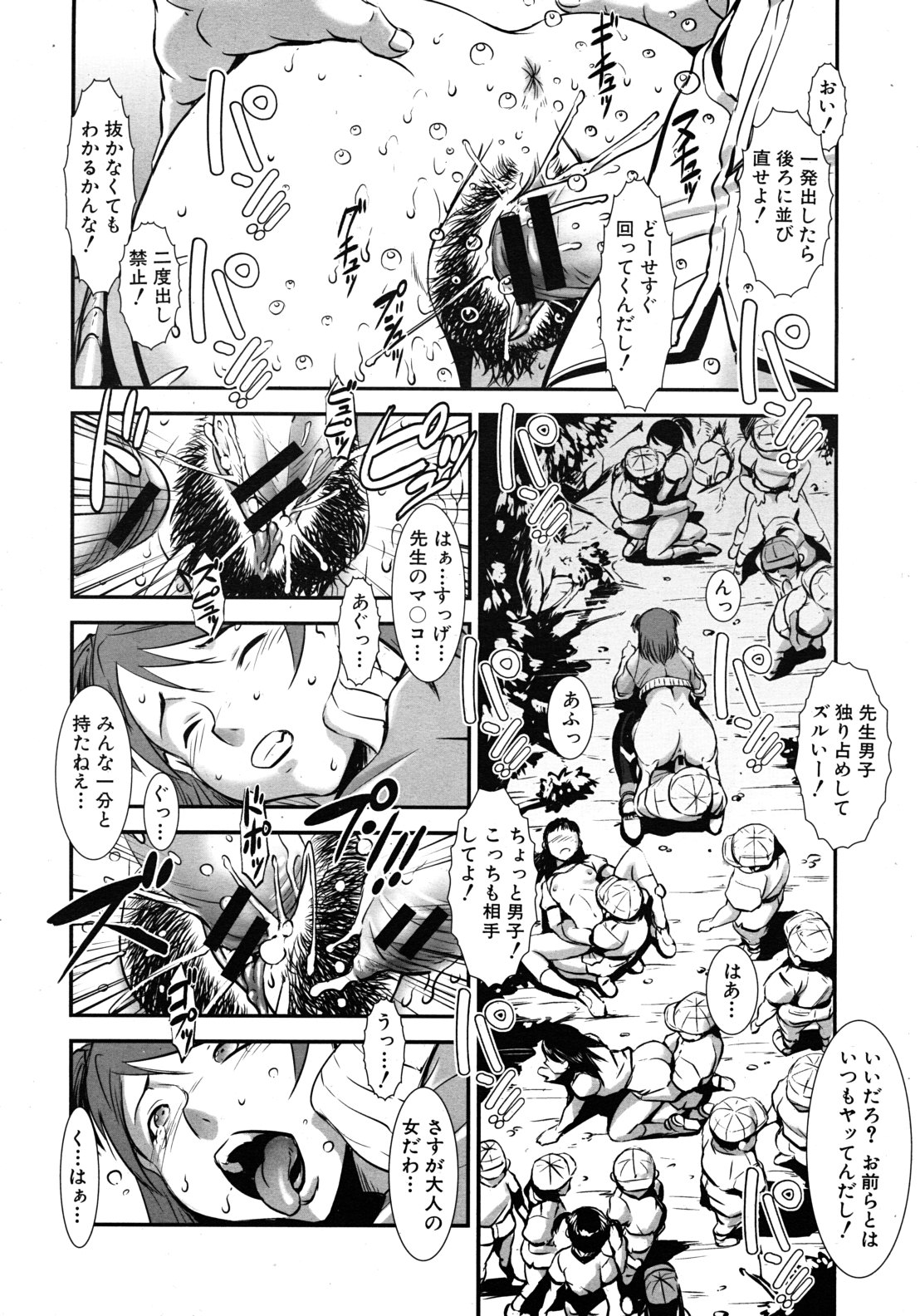 COMIC MUJIN 2011年9月号