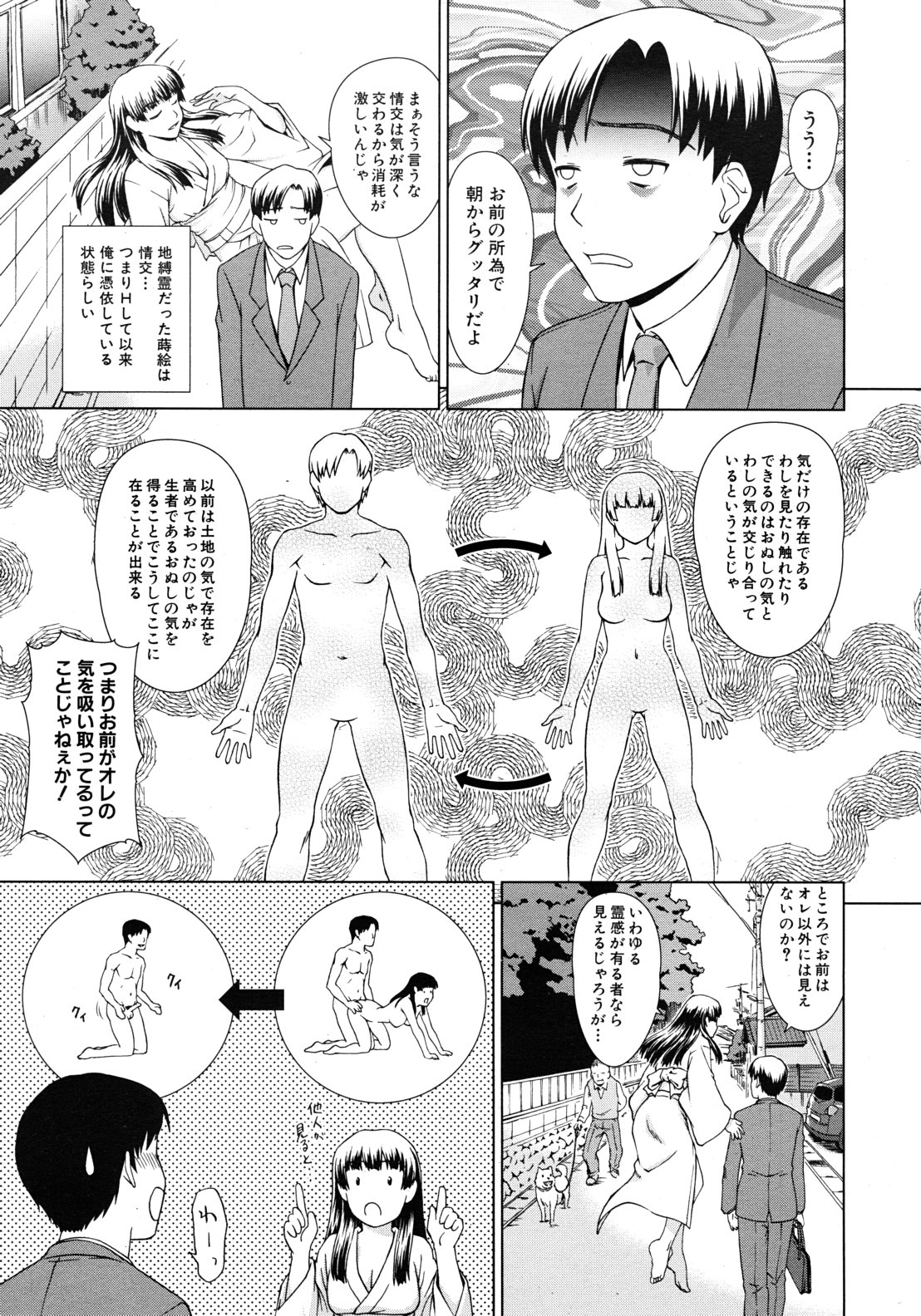 COMIC MUJIN 2011年9月号