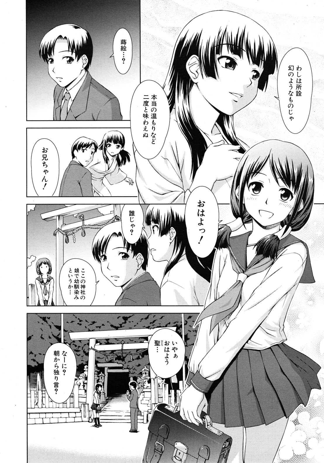 COMIC MUJIN 2011年9月号