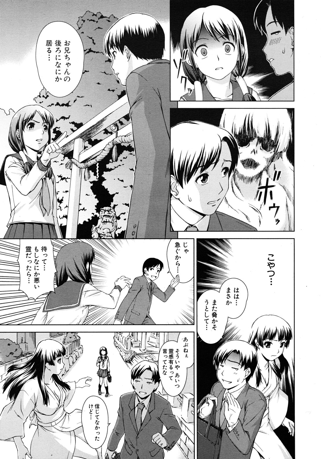 COMIC MUJIN 2011年9月号