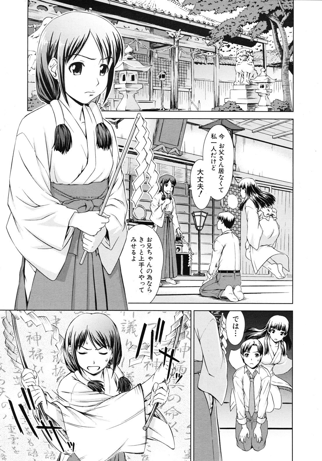 COMIC MUJIN 2011年9月号