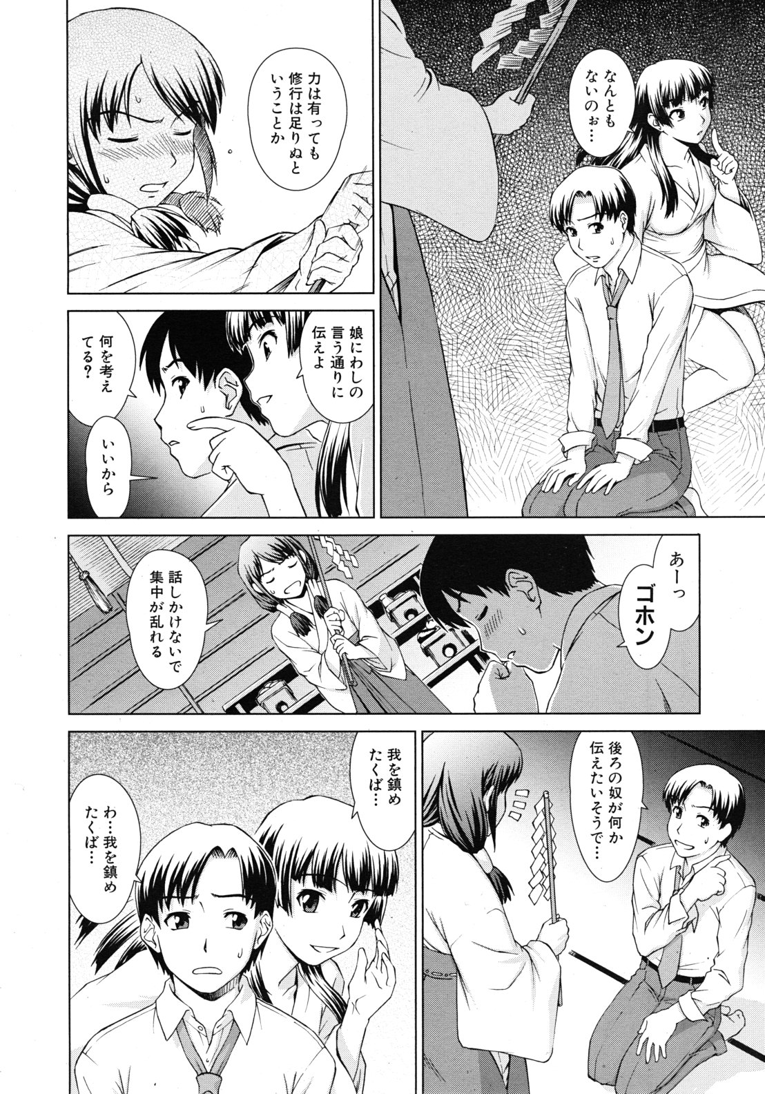 COMIC MUJIN 2011年9月号
