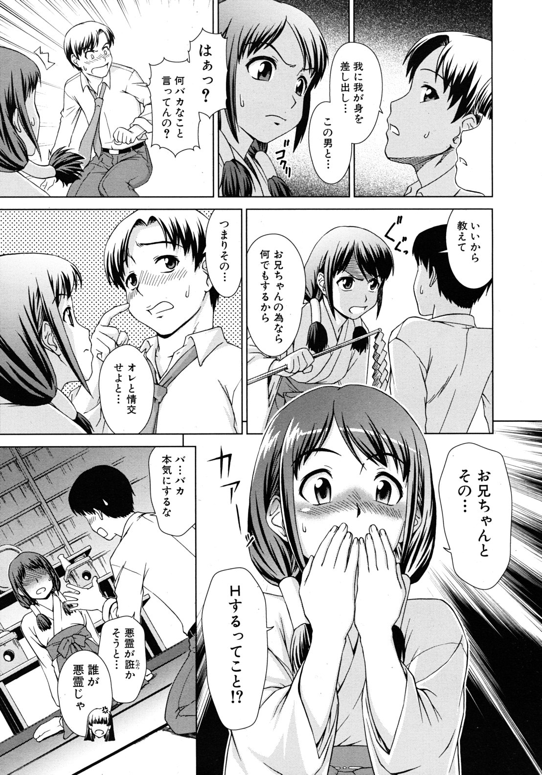 COMIC MUJIN 2011年9月号
