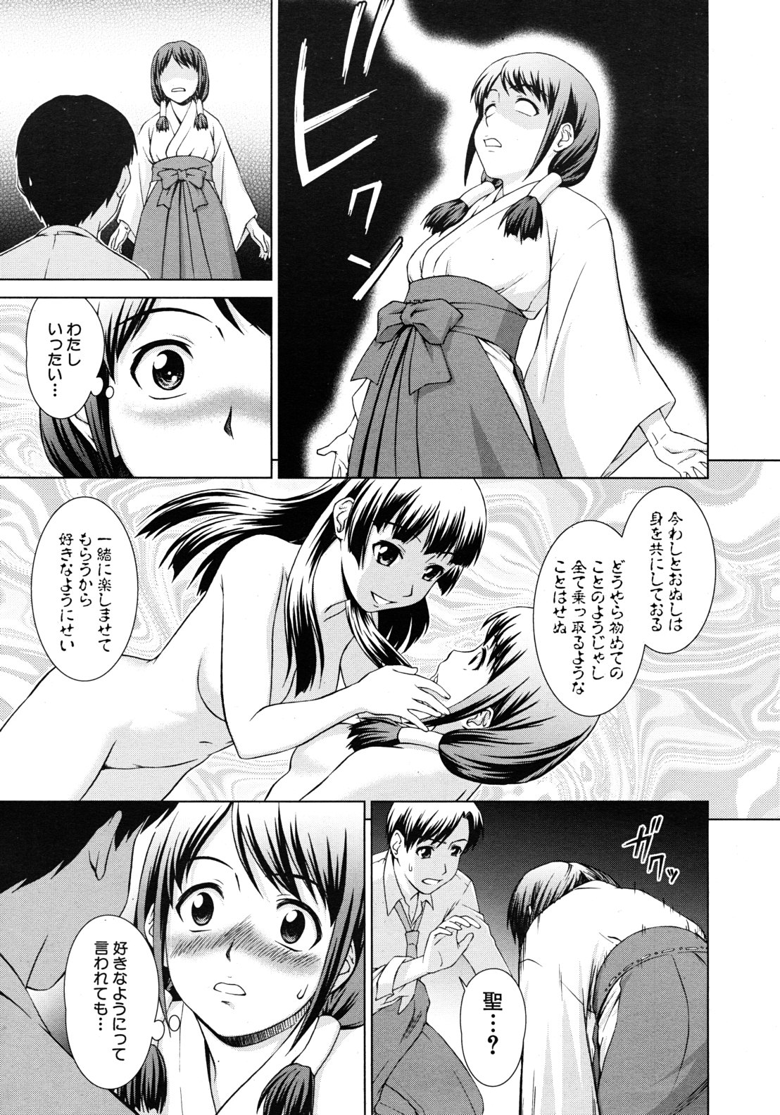 COMIC MUJIN 2011年9月号