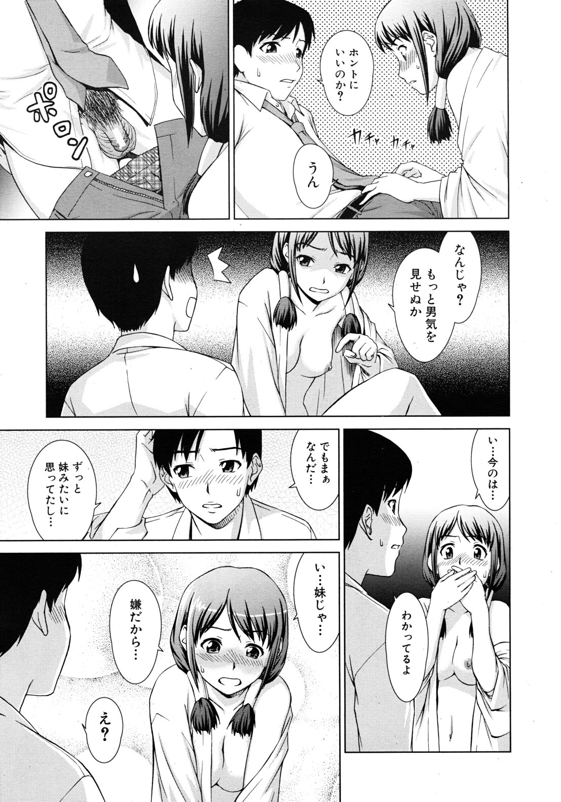 COMIC MUJIN 2011年9月号