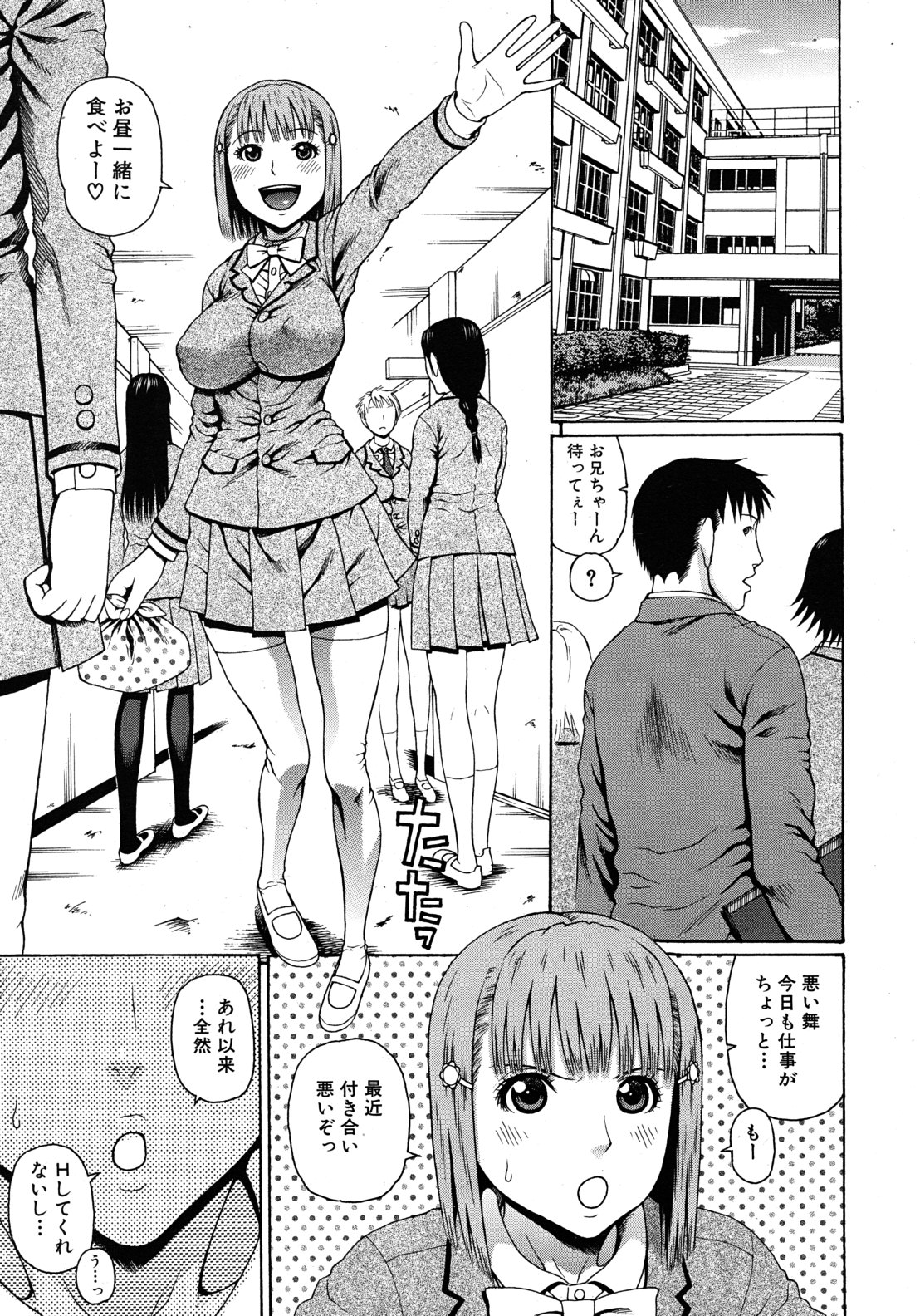 COMIC MUJIN 2011年9月号