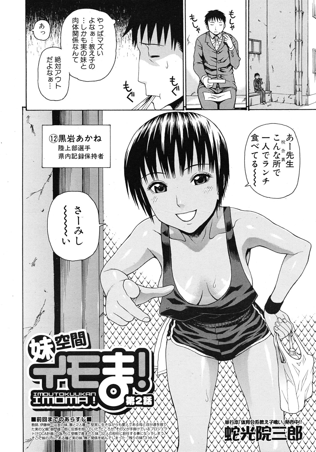 COMIC MUJIN 2011年9月号