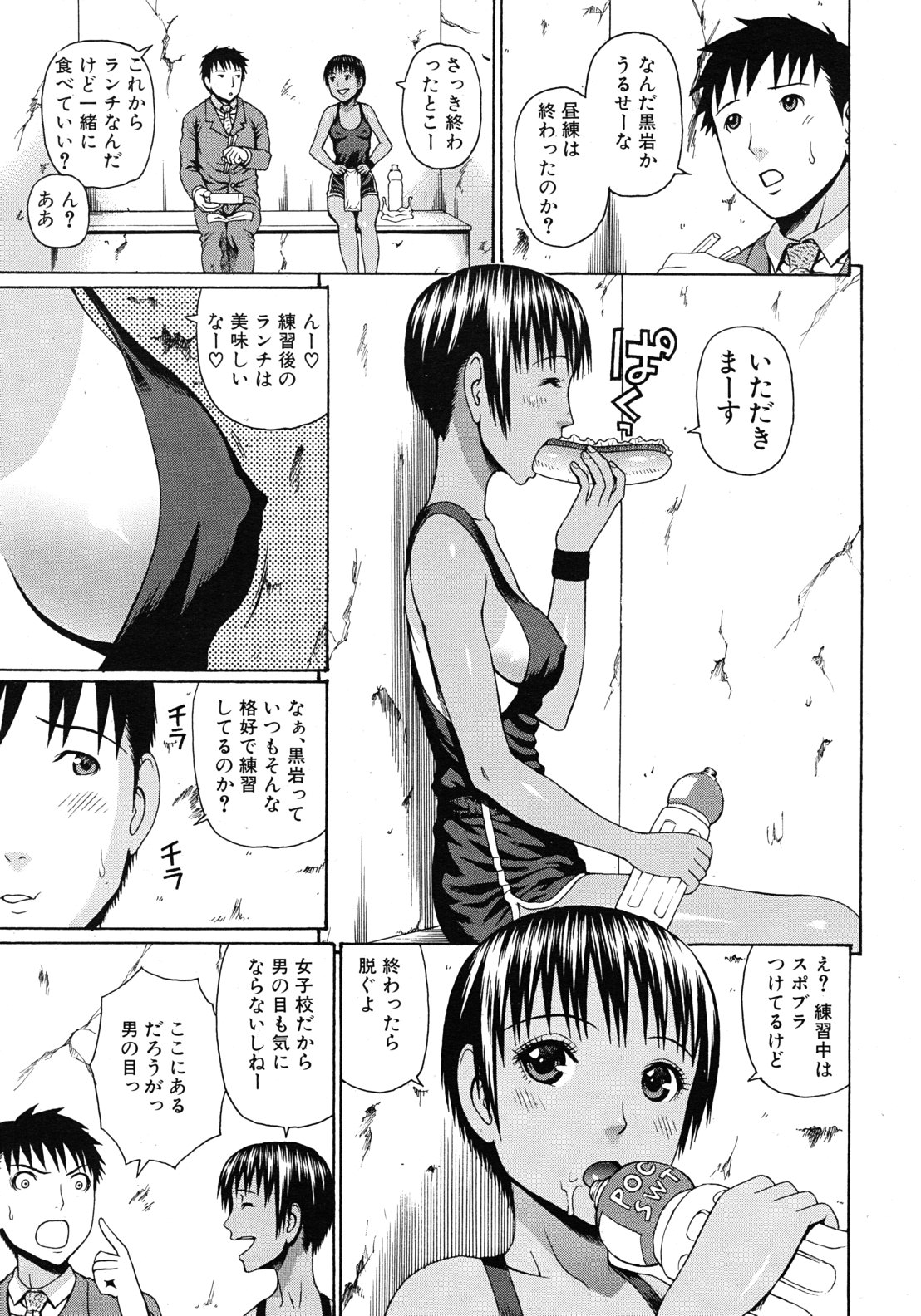COMIC MUJIN 2011年9月号