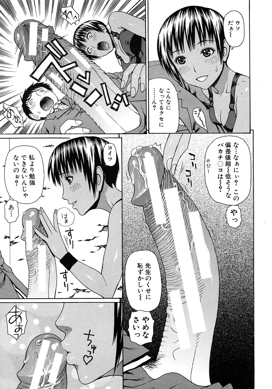 COMIC MUJIN 2011年9月号