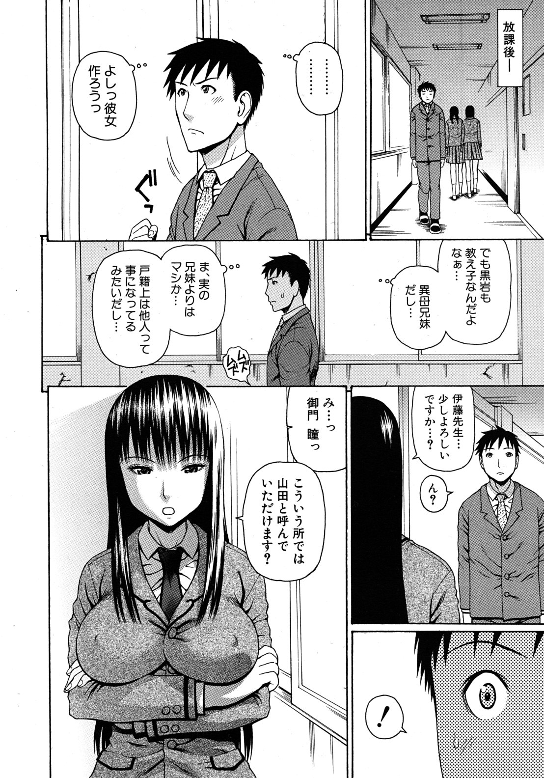 COMIC MUJIN 2011年9月号