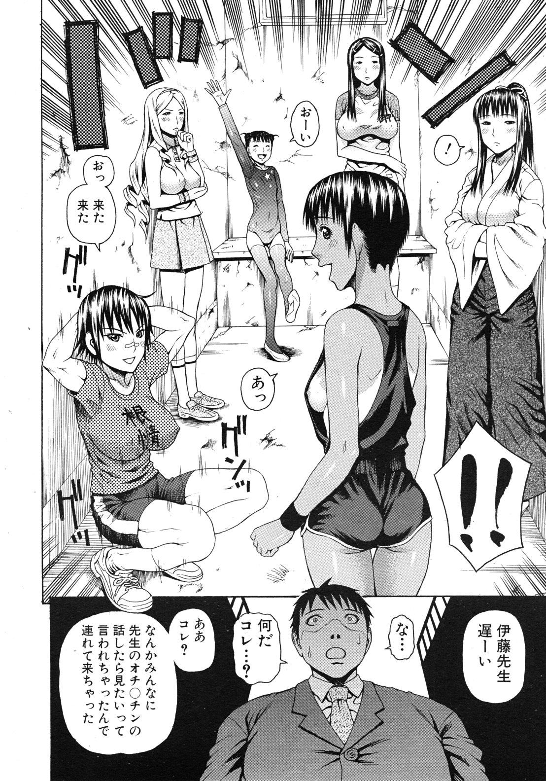 COMIC MUJIN 2011年9月号