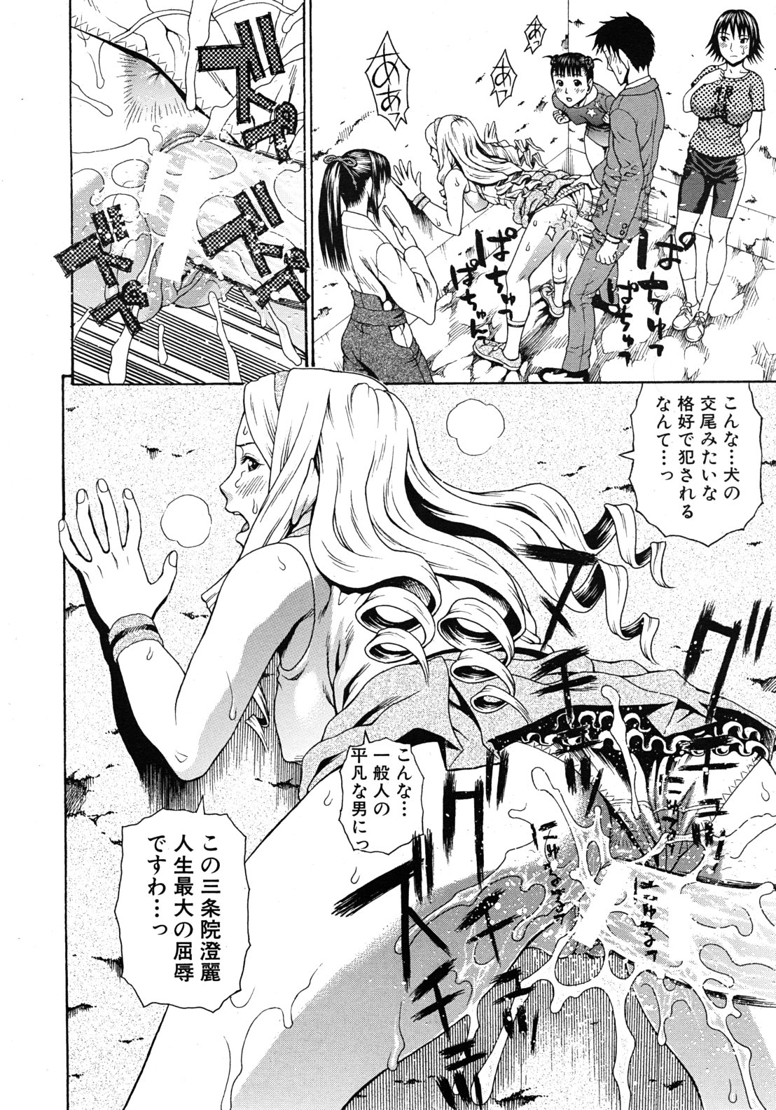 COMIC MUJIN 2011年9月号