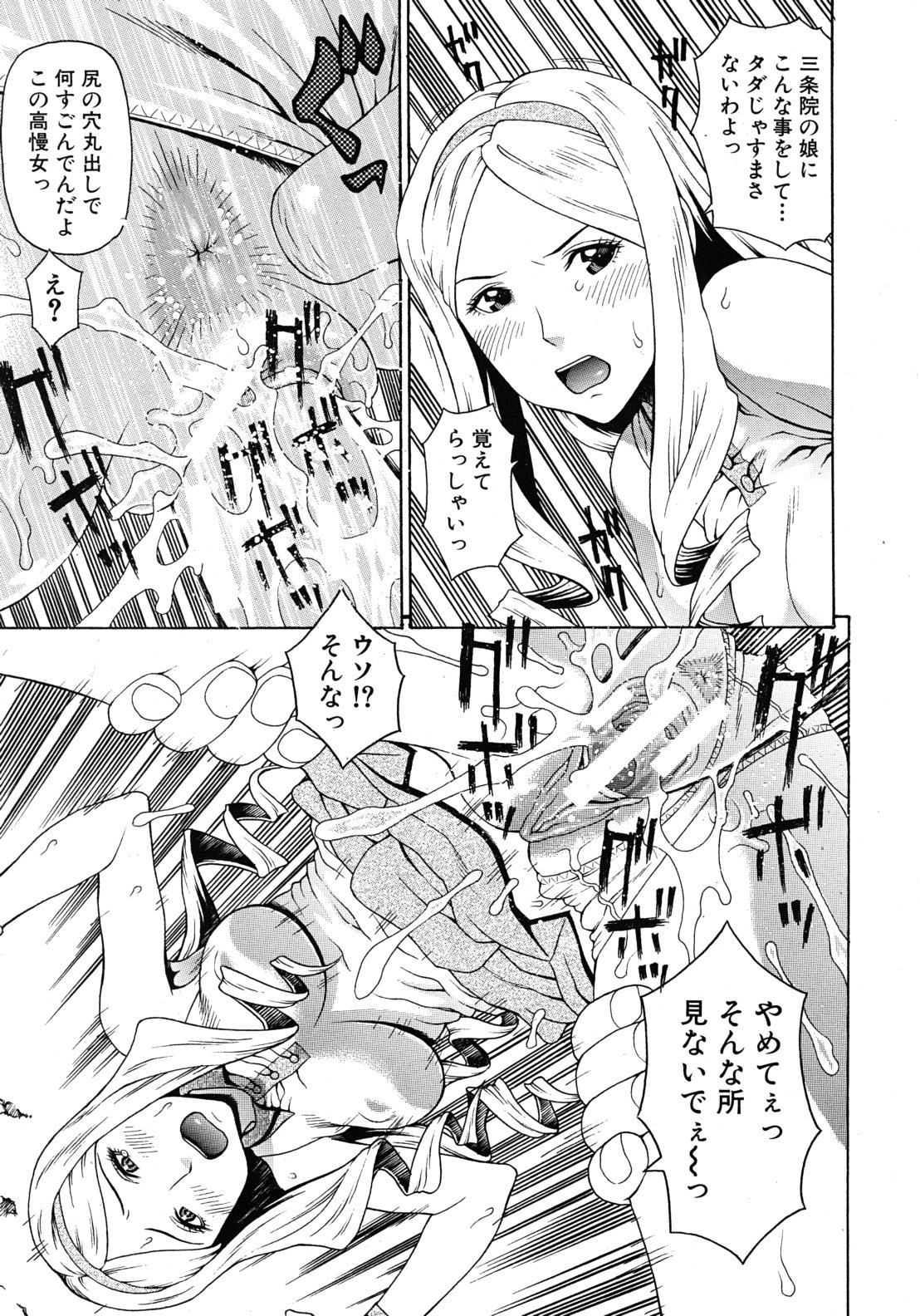 COMIC MUJIN 2011年9月号