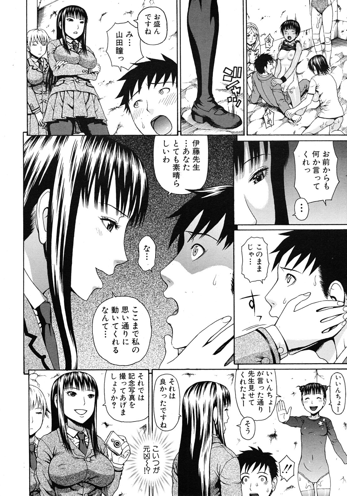 COMIC MUJIN 2011年9月号
