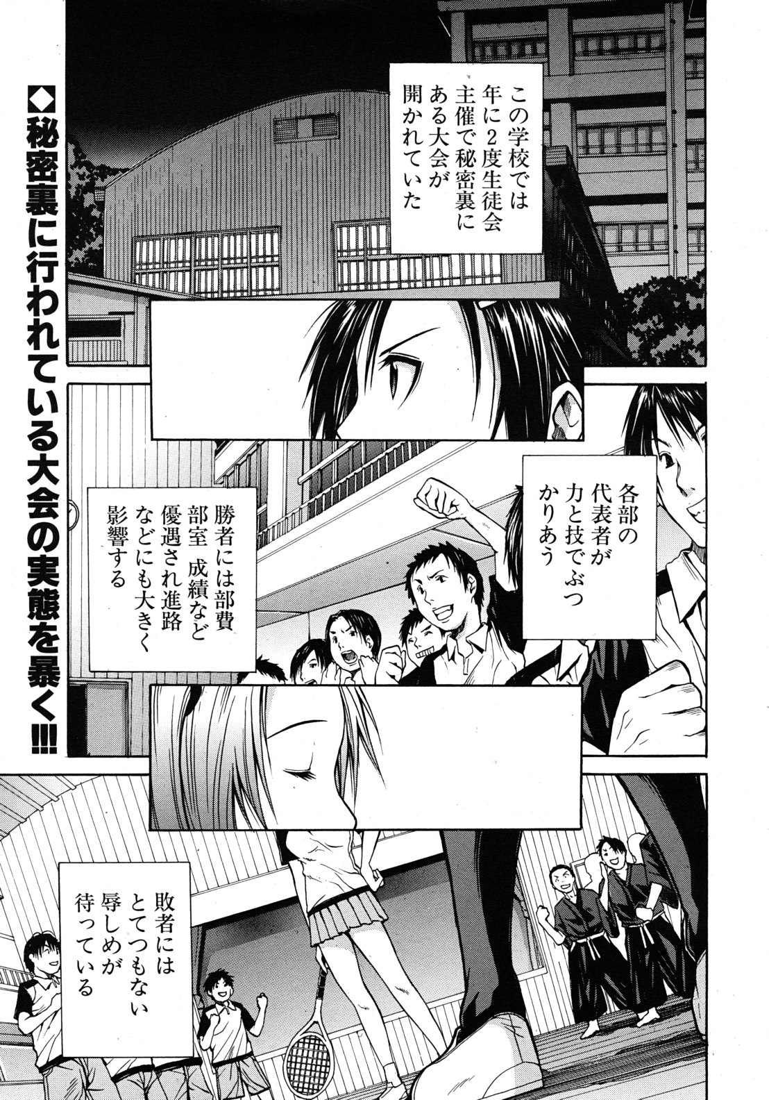 COMIC MUJIN 2011年9月号